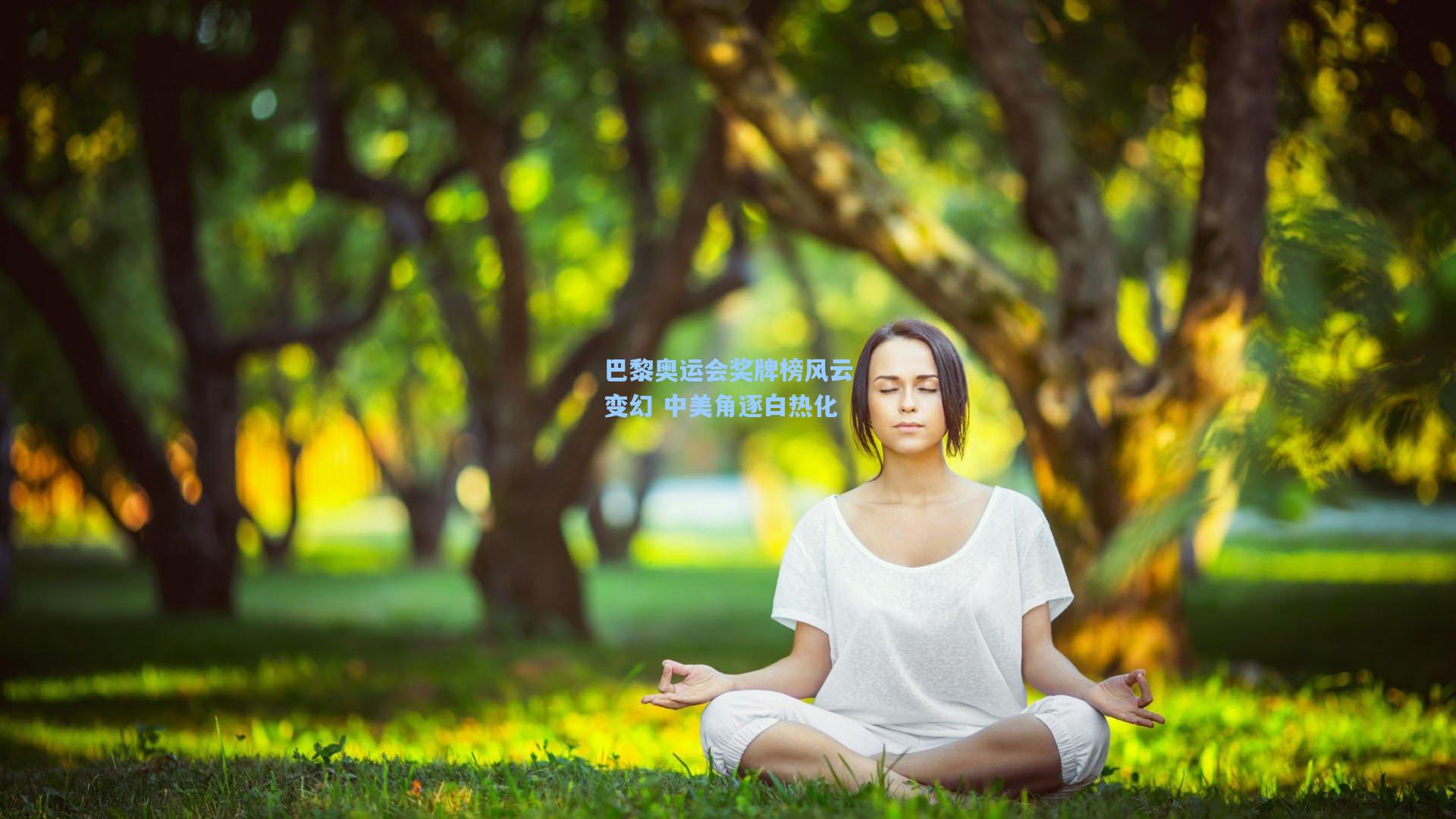 巴黎奥运会奖牌榜风云变幻 中美角逐白热化