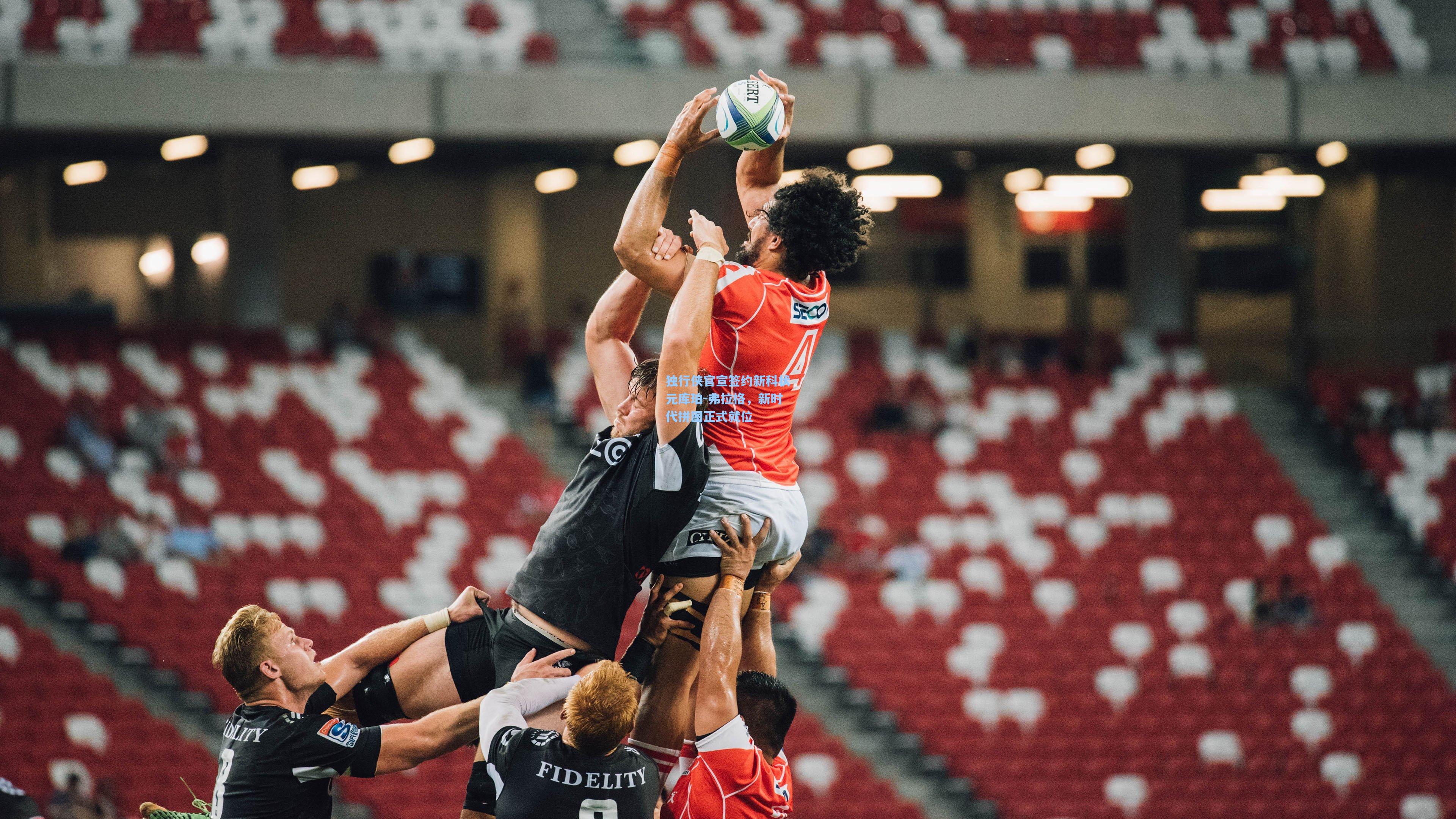 独行侠官宣签约新科状元库珀-弗拉格,新时代拼图正式就位